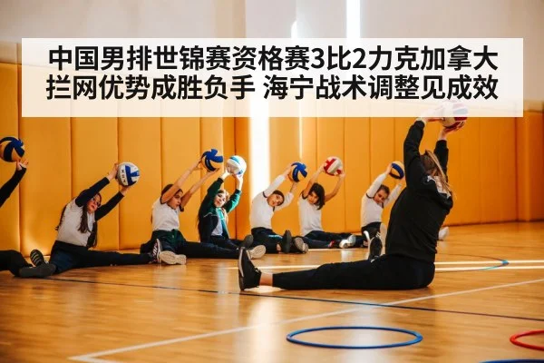 volleyball coach